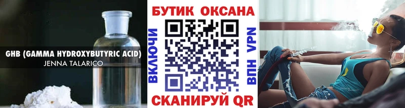 Бутират бутандиол  Курильск 