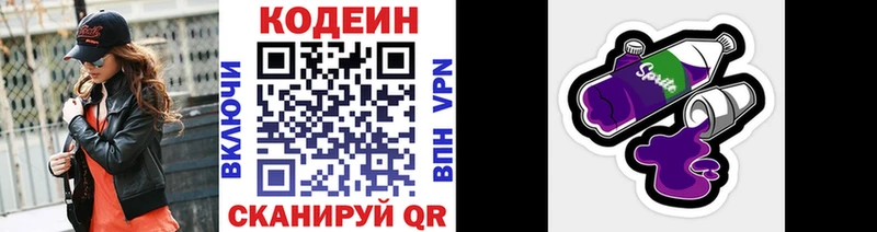 mega ТОР  Курильск  Кодеин напиток Lean (лин) 