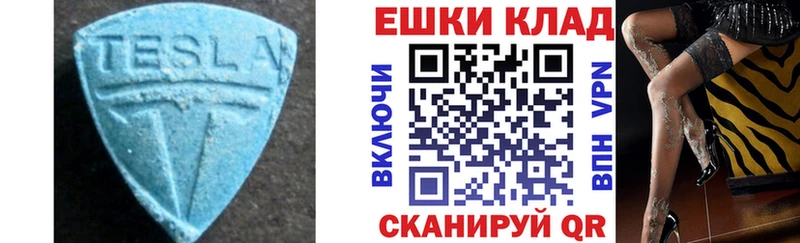 Экстази TESLA  мориарти телеграм  Курильск 