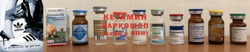 где продают   Курильск  КЕТАМИН VHQ 