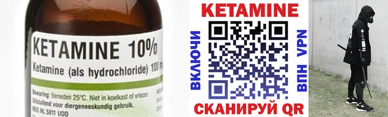где купить   omg рабочий сайт  КЕТАМИН VHQ  Курильск 