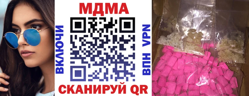 МДМА кристаллы  Курильск 