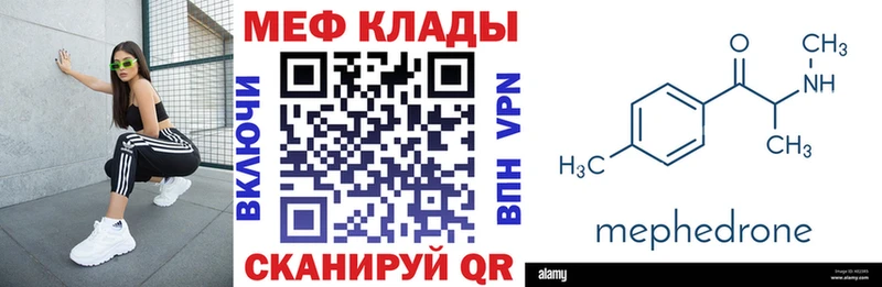 купить наркотик  Курильск  Меф мука 