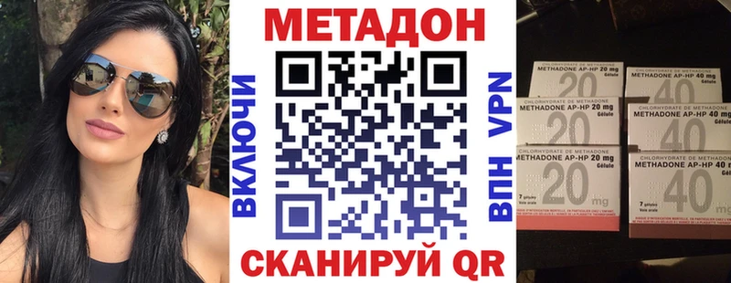 Метадон VHQ  как найти   Курильск 