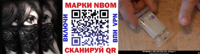 Марки NBOMe 1,5мг Курильск